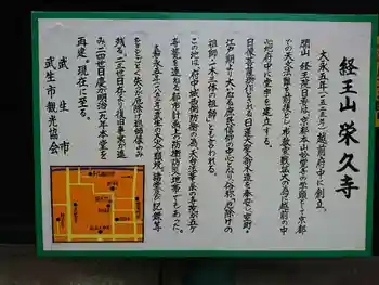 栄久寺の御朱印 2021年06月