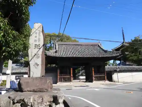 斑鳩寺(兵庫県)
