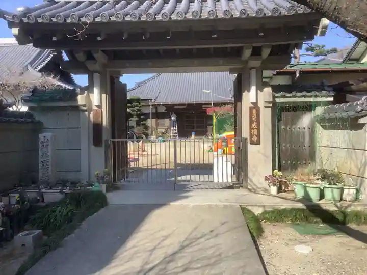 成福寺(愛知県)