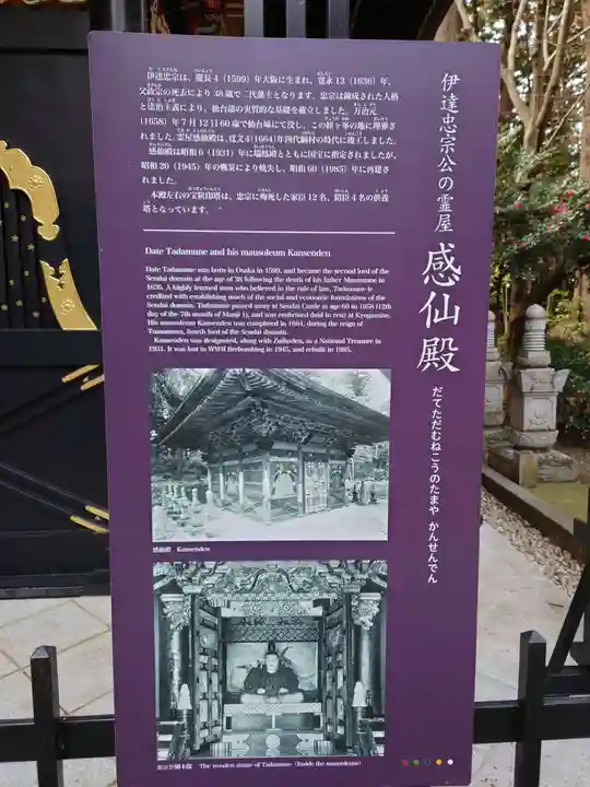 瑞鳳殿(宮城県)