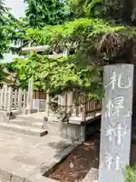 構内札幌神社(北海道)