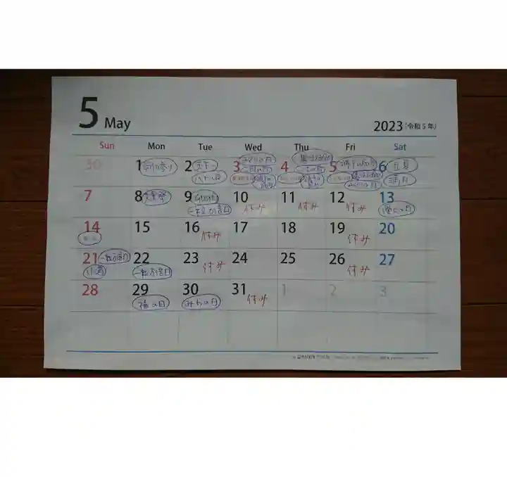 三輪神社(愛知県)