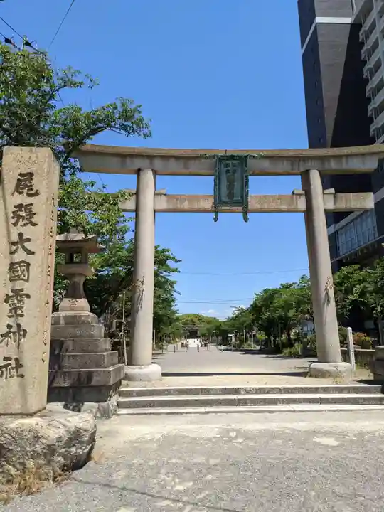 尾張大國霊神社(国府宮)の鳥居