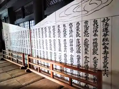 久遠寺(山梨県)