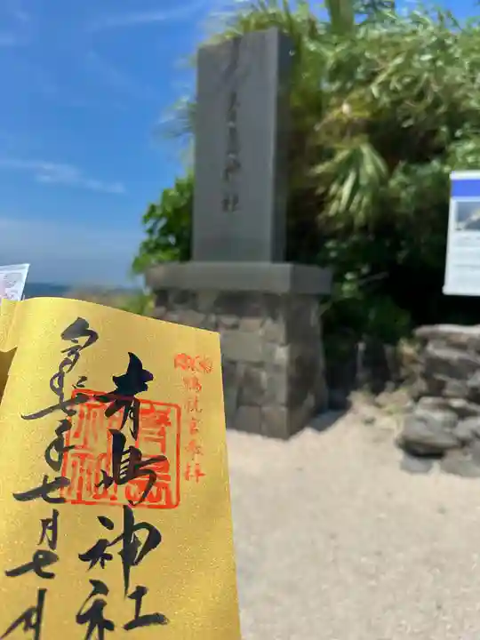 青島神社(青島神宮)(宮崎県)