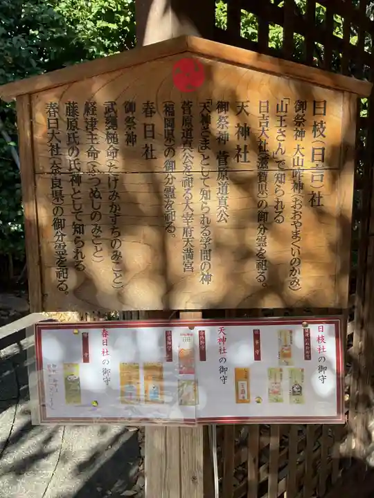 伊奴神社の末社・摂社