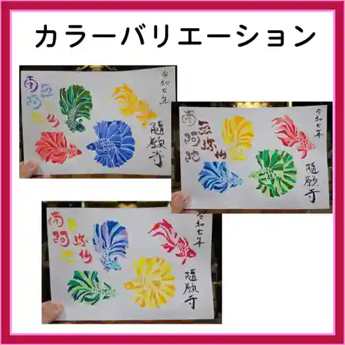 隨願寺(三重県)