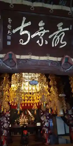 最乗寺（道了尊）(神奈川県)