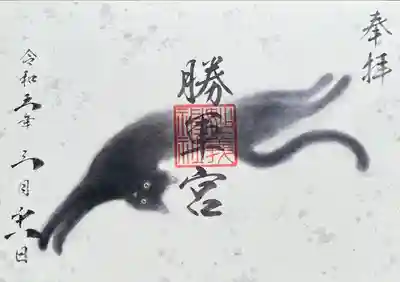 書置き御朱印です
太田道灌公が黒猫に導かれて難を逃れた…とのことでの黒猫です🐈⬛