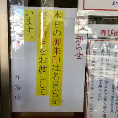 杵築大社のその他建物