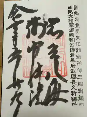 淺間神社（忍野八海）(山梨県)