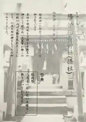 下谷神社の授与品その他