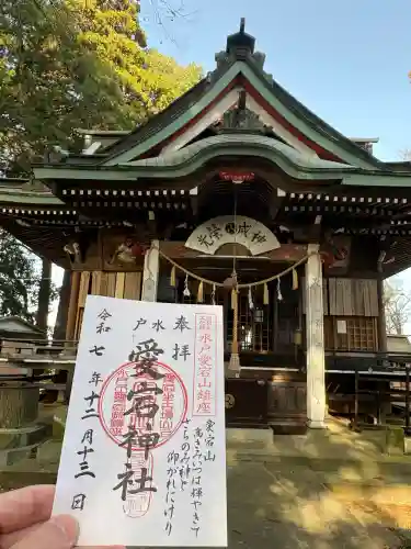 水戸愛宕神社(茨城県)