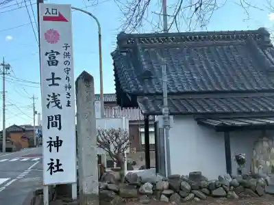 富士浅間神社の{uncategorized: "未分類", other: "その他", undefined: "問題あり", building: "その他建物", grave: "お墓", sacred_gate: "鳥居", guardian: "狛犬", statue: "像", buddha: "仏像", history: "歴史", nature: "自然", garden: "庭園", animal: "動物", pagoda: "塔", temizu: "手水舎", mountain_gate: "山門・神門", sanctuary: "本殿・本堂", subordinate: "末社・摂社", art: "芸術", scenery: "景色", jizo: "地蔵", ema: "絵馬", goshuin: "御朱印", omikuji: "おみくじ", items: "授与品その他", amulet: "お守り", goshuincho: "御朱印帳", eats: "食事", festival: "お祭り", votive_dance: "神楽", shichigosan: "七五三参", wedding: "結婚式", experience: "体験その他", initially: "初詣", around: "周辺", anti_infection: "感染症対策"}