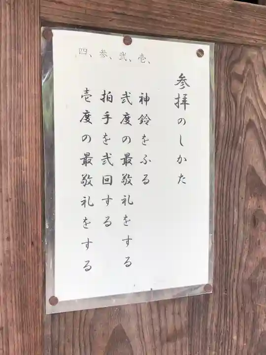 田中神社のその他建物