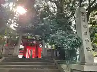 豊栄稲荷神社の鳥居