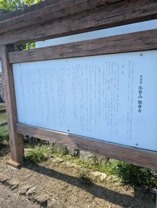 観音寺(岡山県)