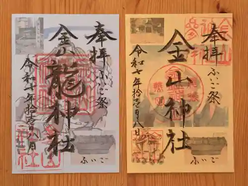 金山神社(愛知県)