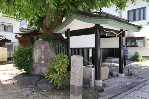 二宮神社(兵庫県)