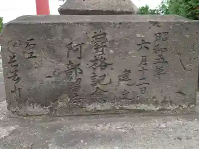 美瑛神社のその他建物