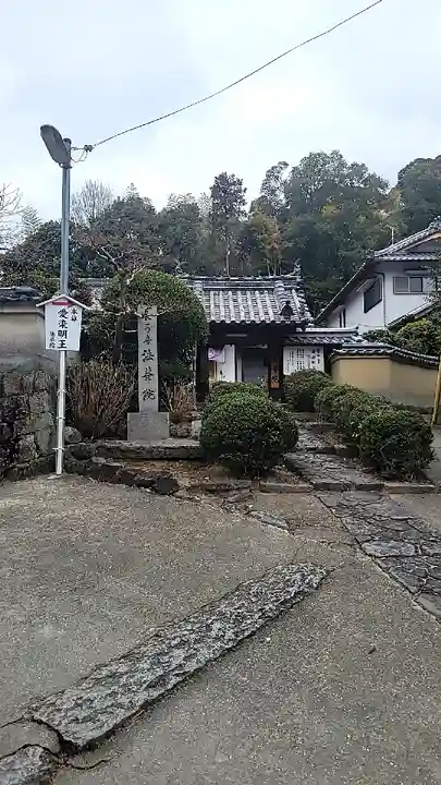 長弓寺(奈良県)