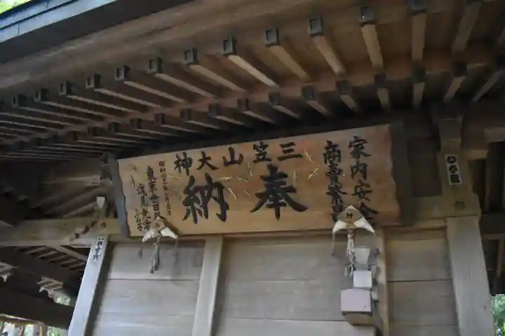秩父御嶽神社のその他建物