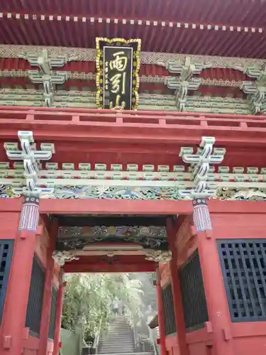 楽法寺（雨引観音）(茨城県)