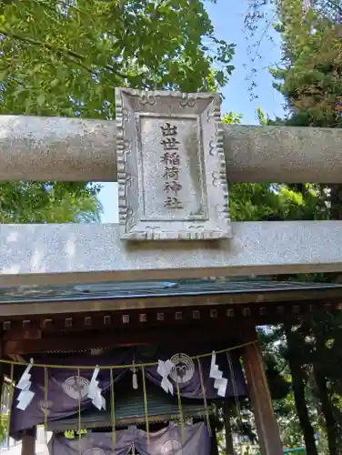 市谷亀岡八幡宮(東京都)