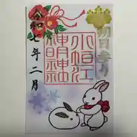 小垣江神明神社(愛知県)