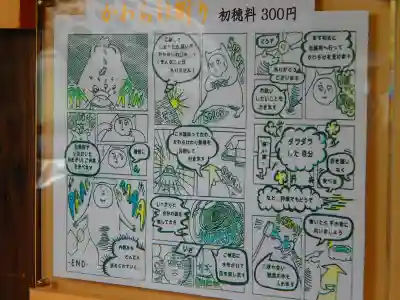 岐阜護國神社のその他建物