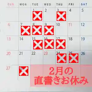 阿邪訶根神社(福島県) 2022年02月01日(火)〜(2022年01月31日(月) 23時36分29秒投稿)