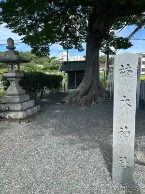 楠木神社(大阪府)
