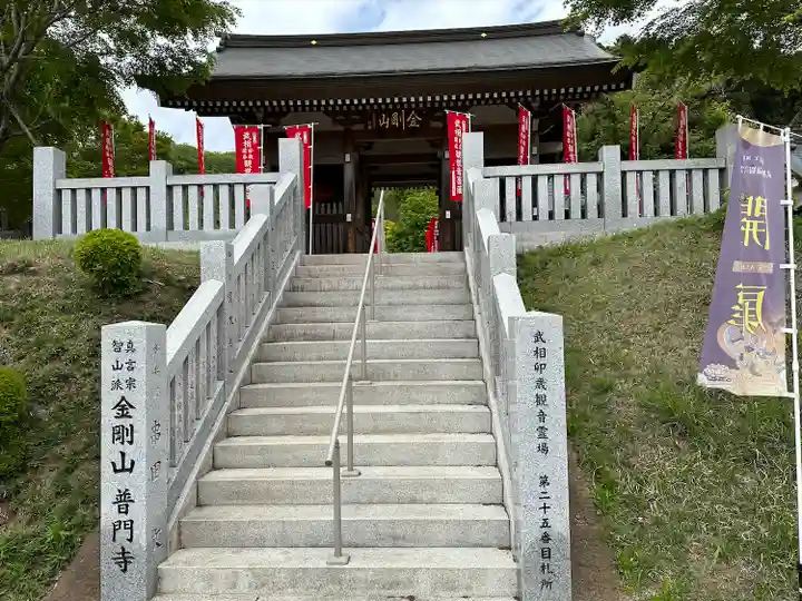 普門寺(神奈川県)