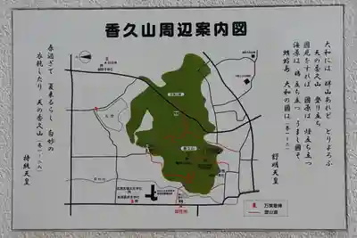 天岩戸神社の周辺