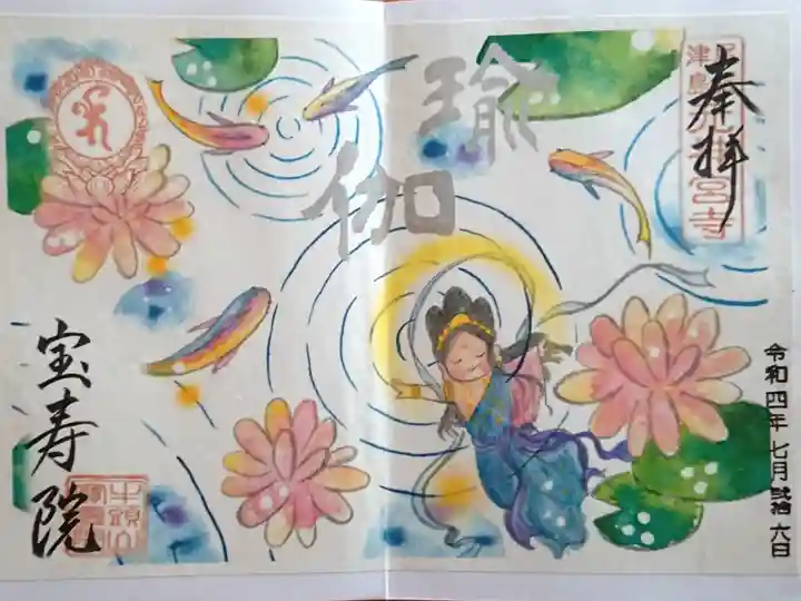 書置きをいただきました。確か月替りのものだったと思います