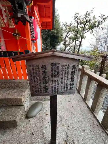 建勲神社(京都府)