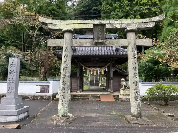 六所神社(大分県)