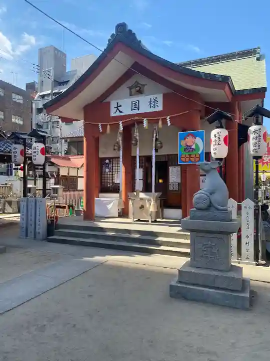敷津松之宮 大国主神社(大阪府)