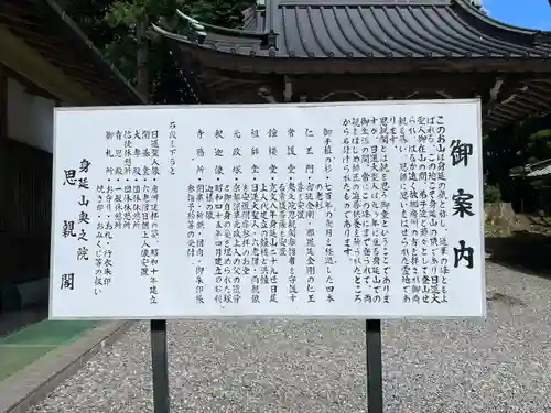 身延山奥之院思親閣(山梨県)