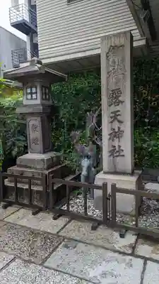 露天神社（お初天神）(大阪府)