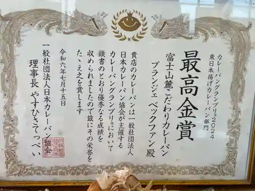 新橋浅間神社(静岡県)