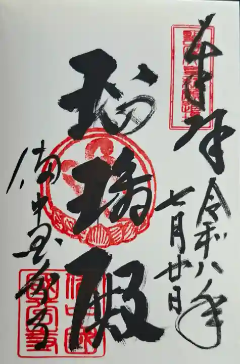 備中國分寺(岡山県)