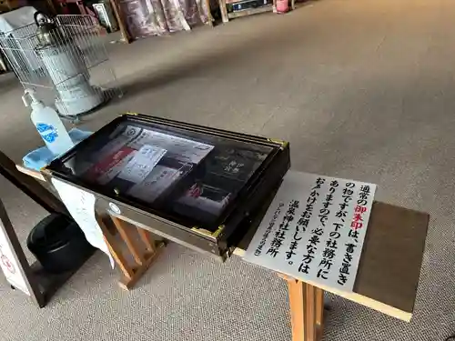 加津佐温泉神社(長崎県)