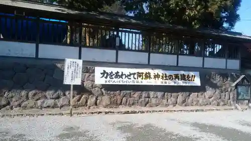 阿蘇神社のその他建物