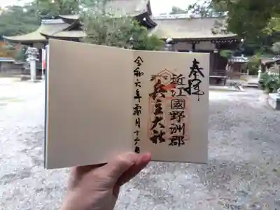 兵主大社(滋賀県)