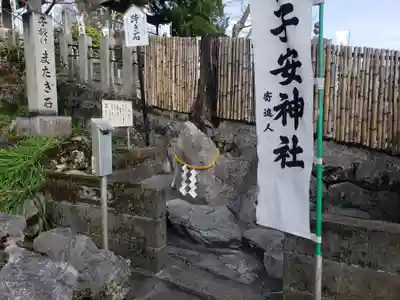 子安神社のその他建物