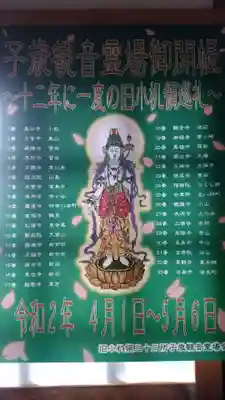 横浜　西方寺のその他建物