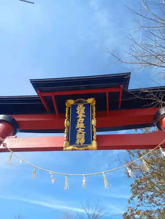 手力雄神社(岐阜県)