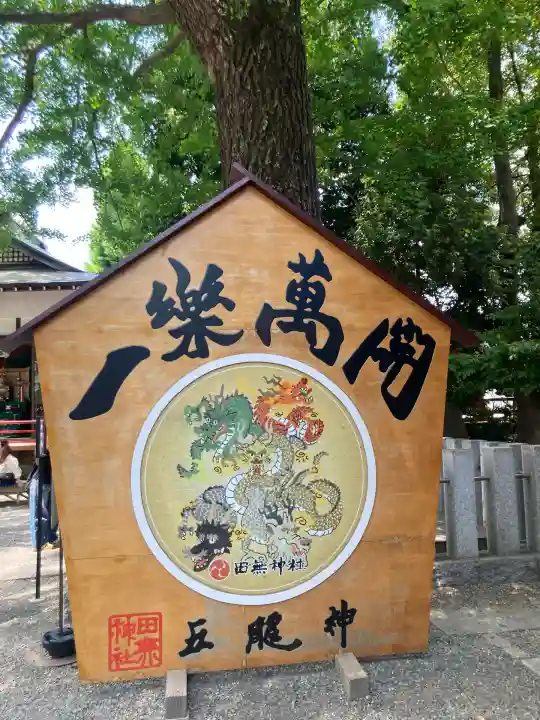 田無神社(東京都)
