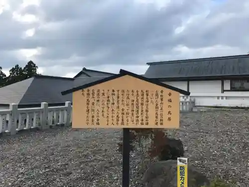 秋葉山本宮 秋葉神社 上社の歴史